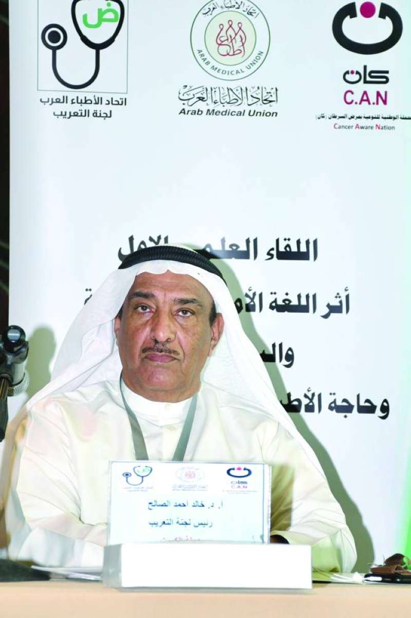 الصالح خلال الجلسة الافتتاحية للقاء