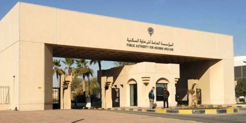 المؤسسة العامة للرعاية السكنية 