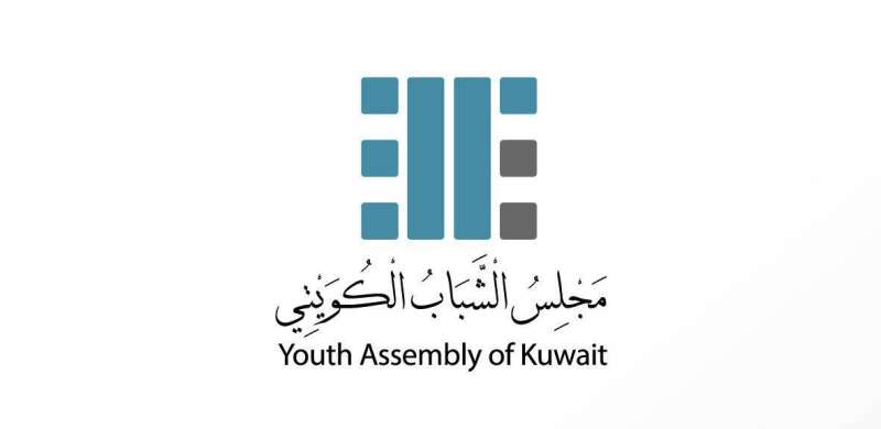 مجلس الشباب الكويتي 