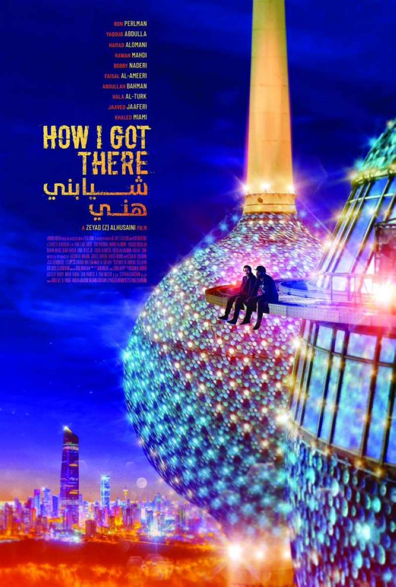 بوستر «شيابني هني»