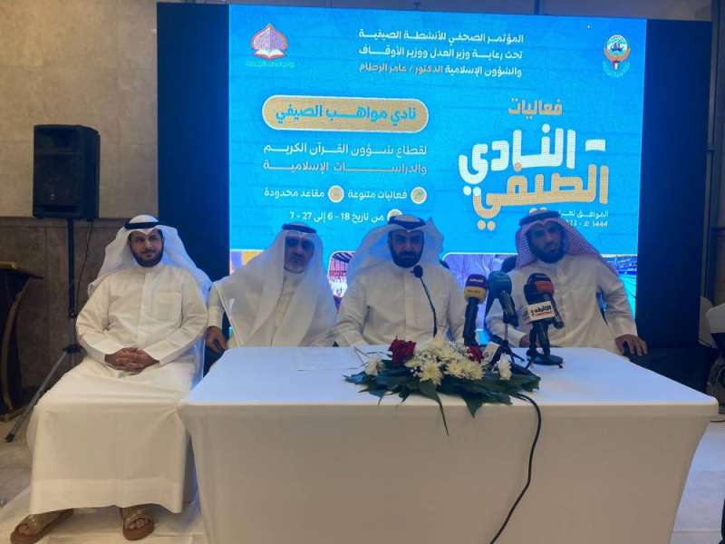 «الأوقاف» تدشن نادي مواهب الصيفي تحت رعاية الرطام 