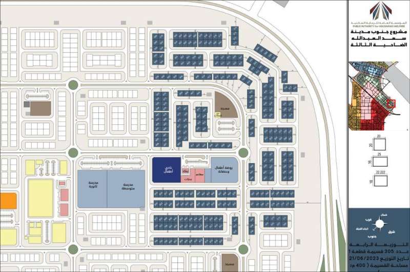 مشروع «جنوب مدينة سعد العبدالله N3»  