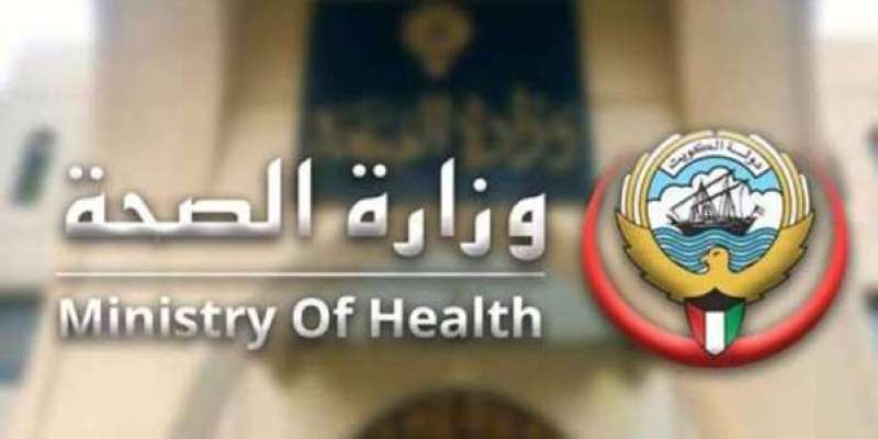 «الصحة» تعلن فتح باب التسجيل للبعثات والإجازات الدراسية للعام الجاري 