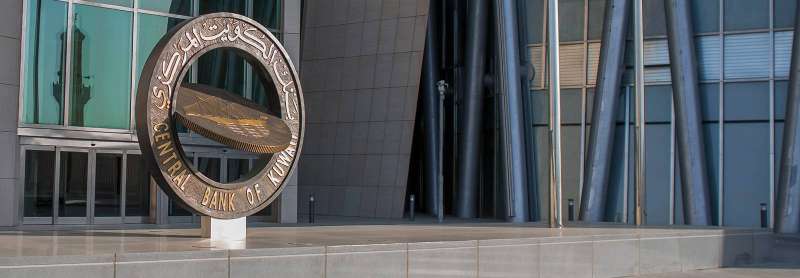 البنك المركزي الكويتي