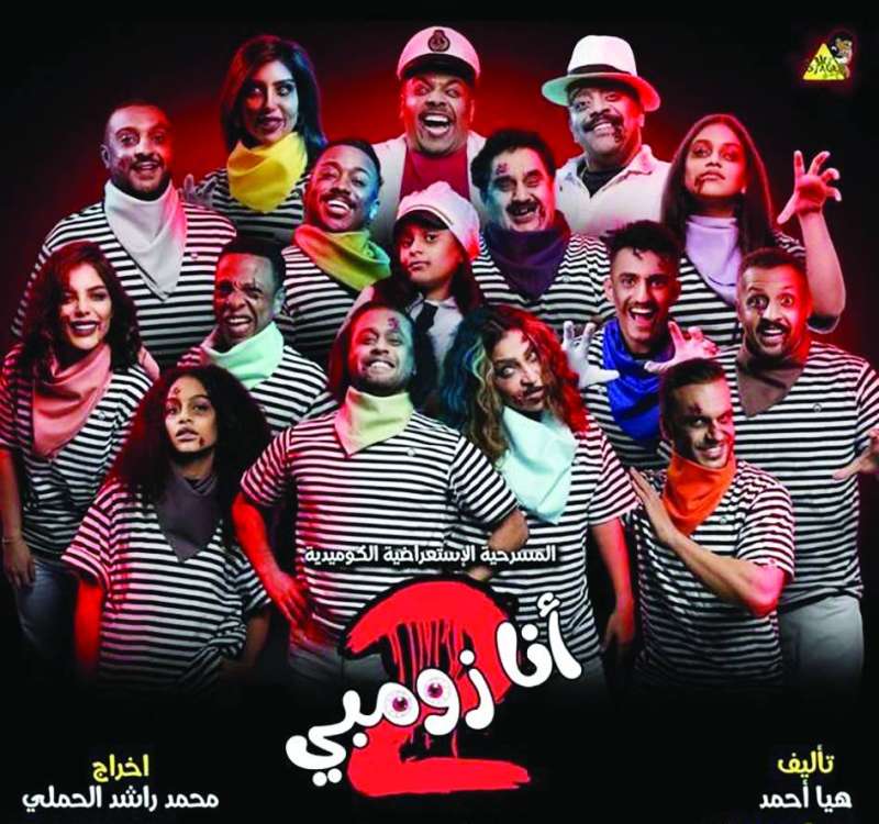 
ملصق المسرحية
