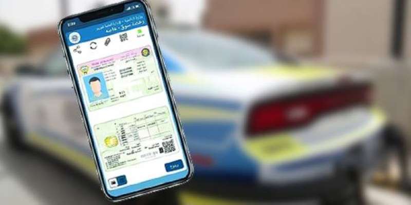 اعتماد رخصة القيادة وترخيص المركبة في «هويتي».. لجميع المعاملات 