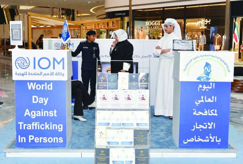 جانب من حملة «معاً ضد الاتجار بالاشخاص» في العاصمة مول