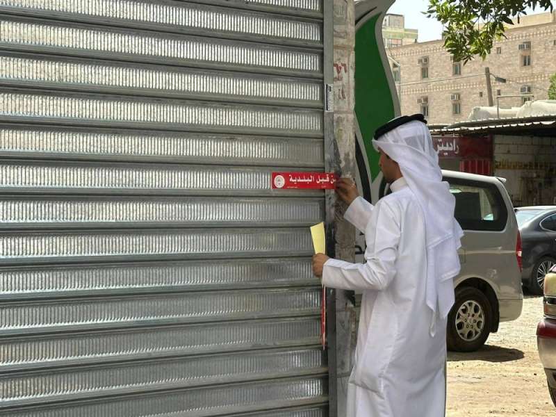 غلق محل 