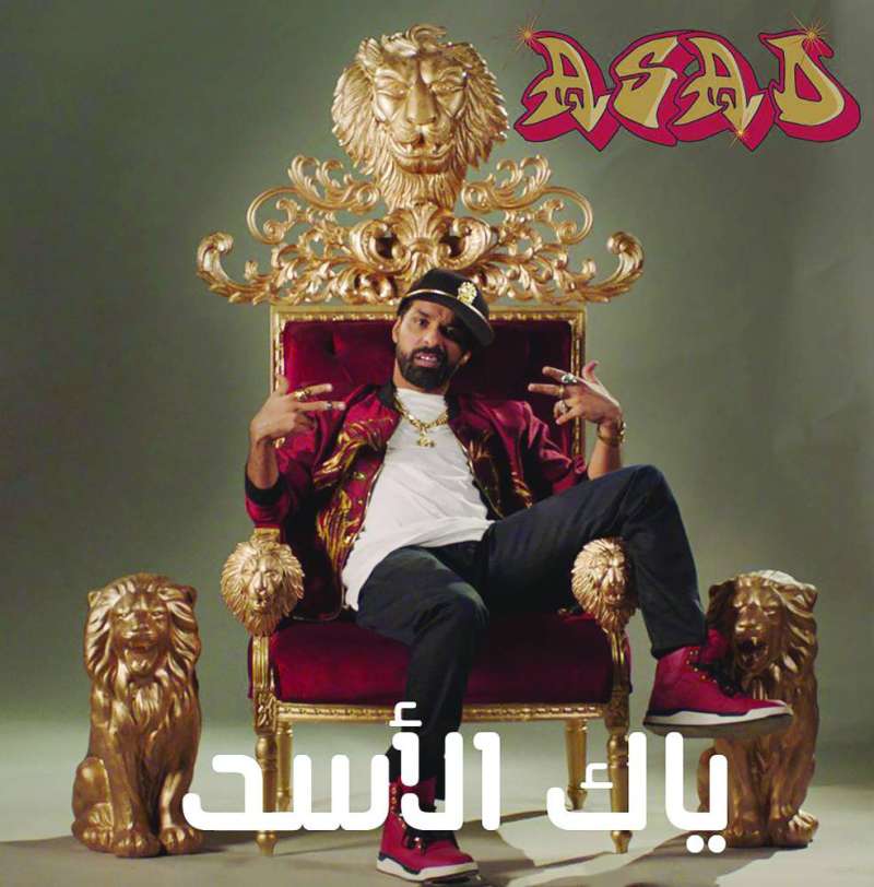 
يعقوب عبدالله في ملصق «ياك الأسد»
