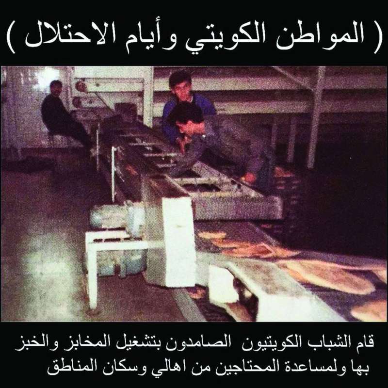 
من داخل أحد المخابز أيام الغزو