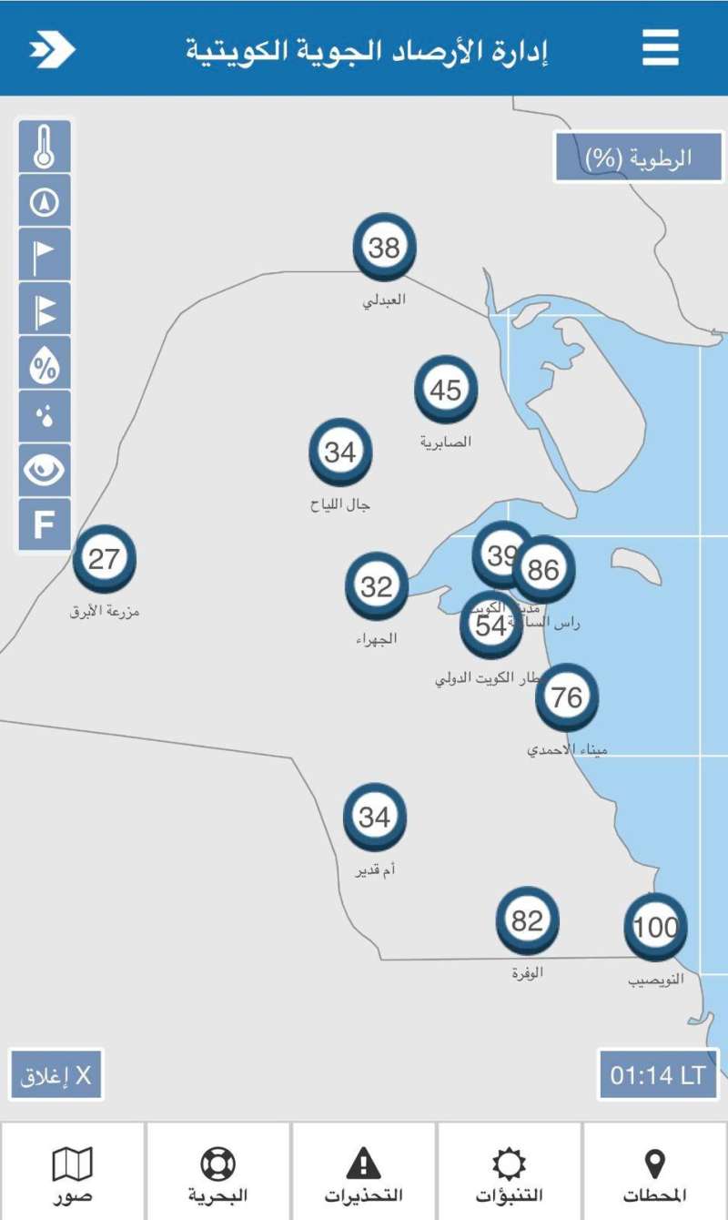 خريطة «الأرصاد الجوية»