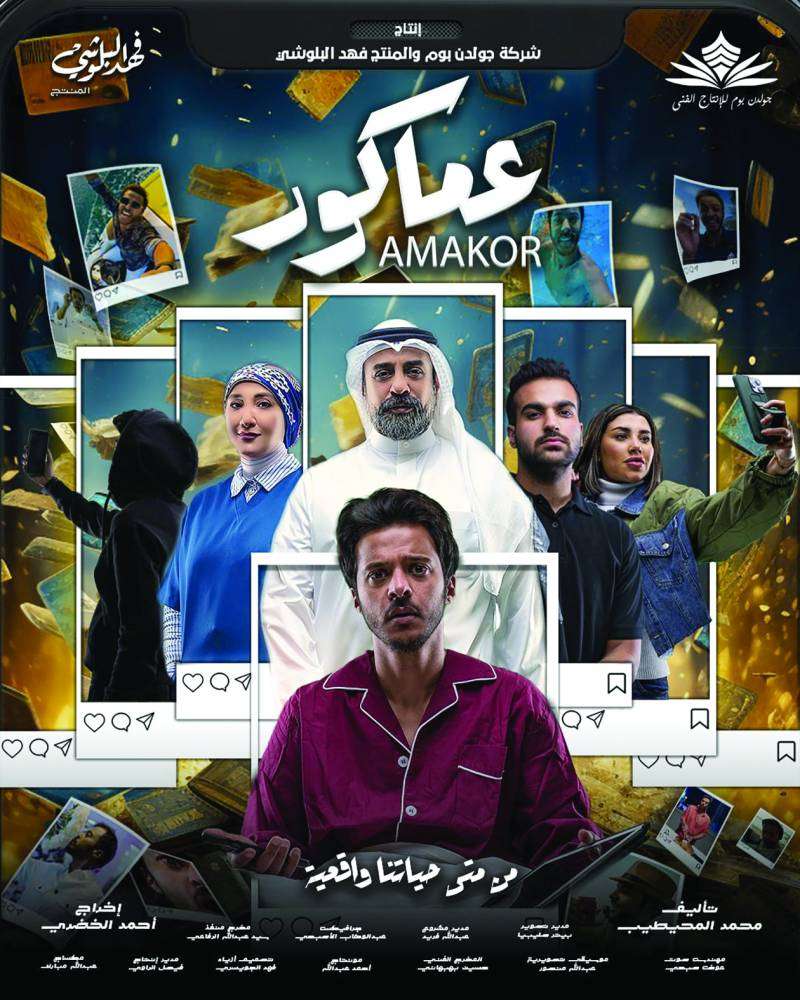 ملصق الفيلم 