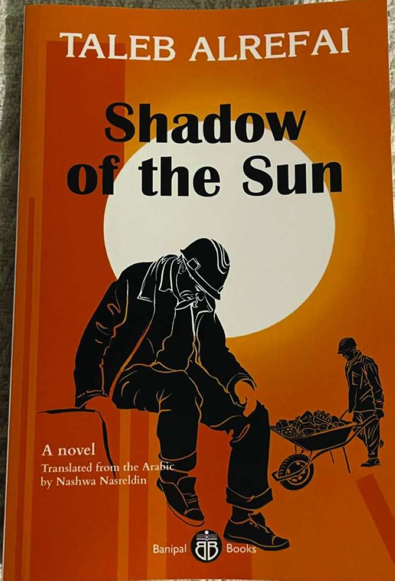 «ظل الشمس» بالإنكليزية 
