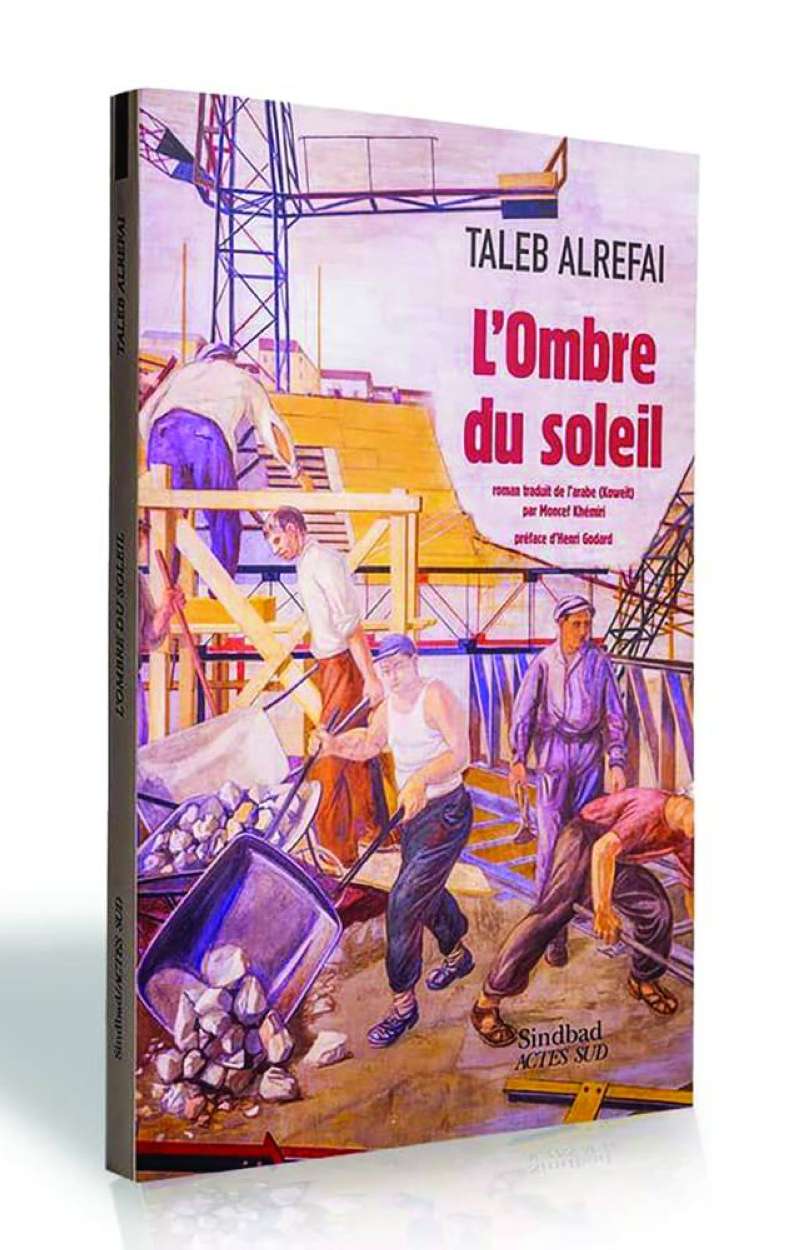 الرواية بالفرنسية 