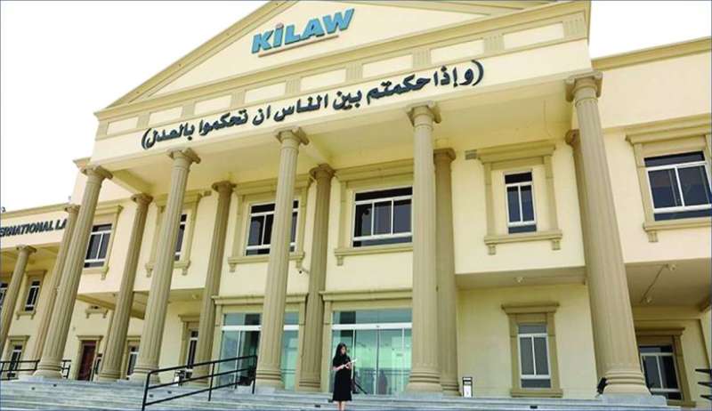 مبنى كلية القانون الكويتية