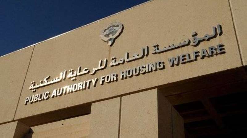 المؤسسة العامة للرعاية السكنية 2