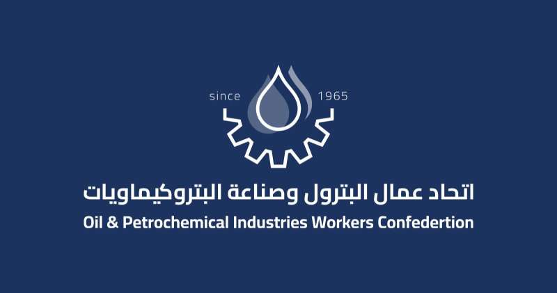 اتحاد عمال البترول 