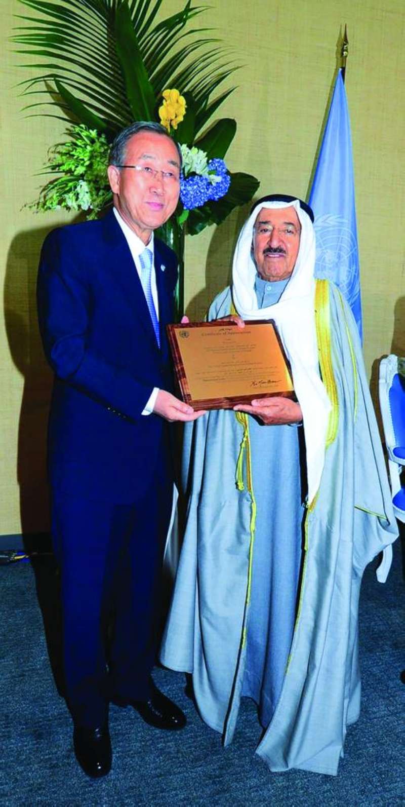 تكريم الأمير الراحل الشيخ صباح الأحمد رحمه الله في مقر الأمم المتحدة