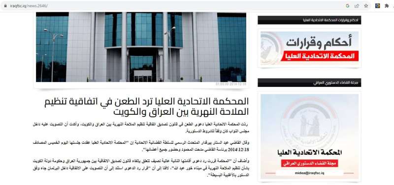 قرار المحكمة في 18 - 12 - 2014