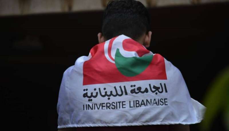 متفرغو الجامعة اللبنانية