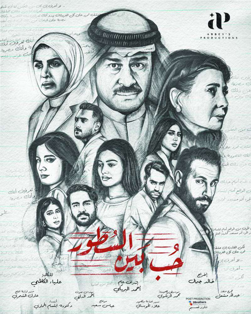 بوستر المسلسل 