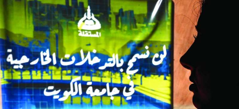 


جانب من الاعتصام في جامعة الكويت 	(تصوير نايف العقلة) 