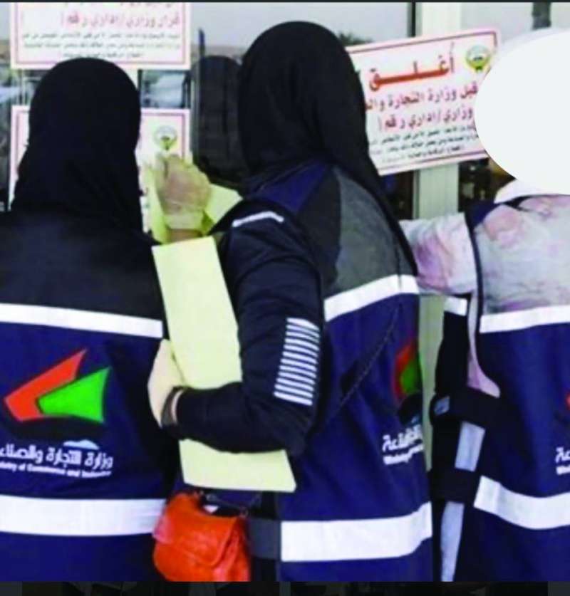 من عملية إغلاق أحد الصالونين