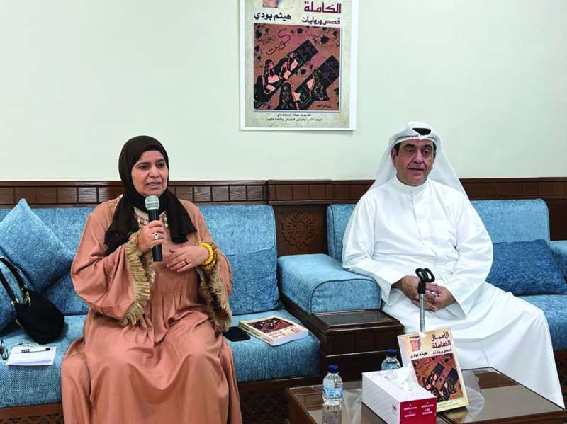 


هيثم بودي وهيفاء السنعوسي 