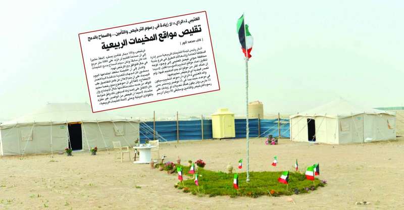 خبر «الراي»