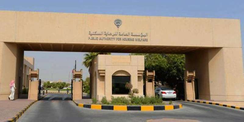   المؤسسة العامة للرعاية السكنية  