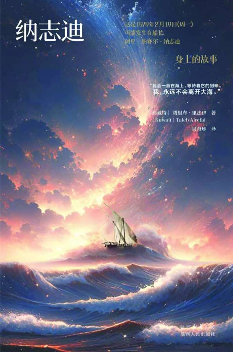 


«النجدي»... بالترجمة الصينية 