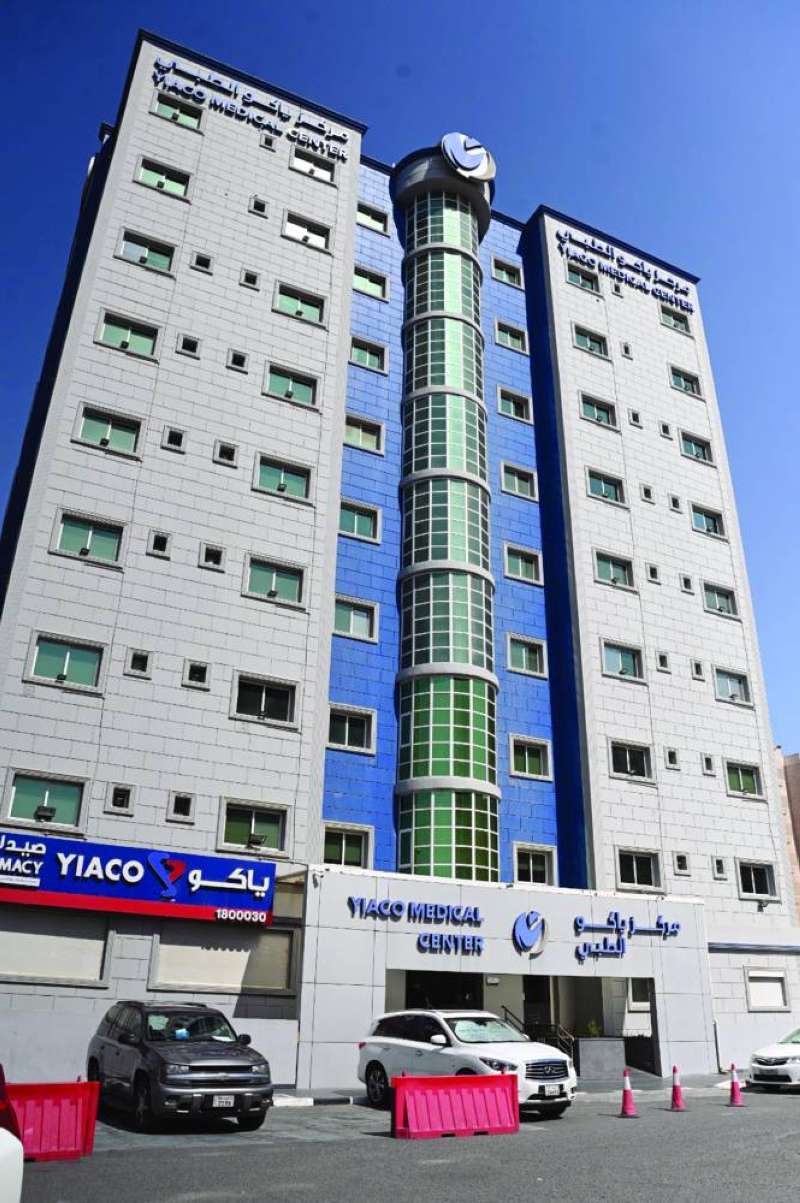 


مركز ياكو الطبي 