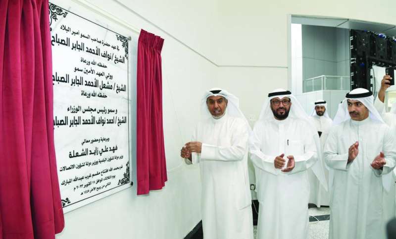 إزاحة الستار عن اللوحة التذكارية للمركز