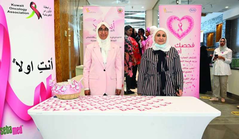 جناح رابطة الاورام المشارك في المعرض الصحي