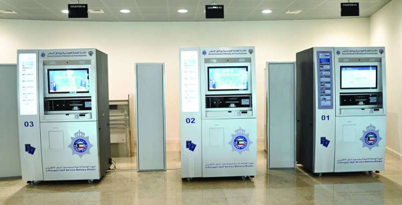 أجهزة ذكية لاستخراج جوازات السفر 