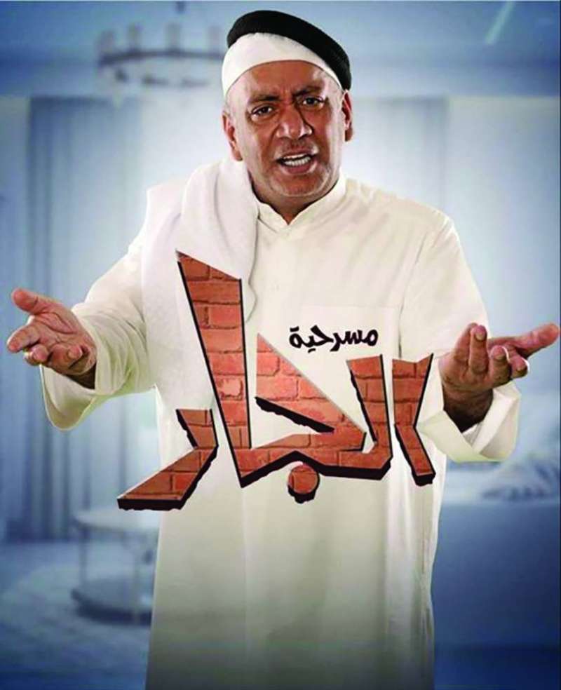 ملصق المسرحية