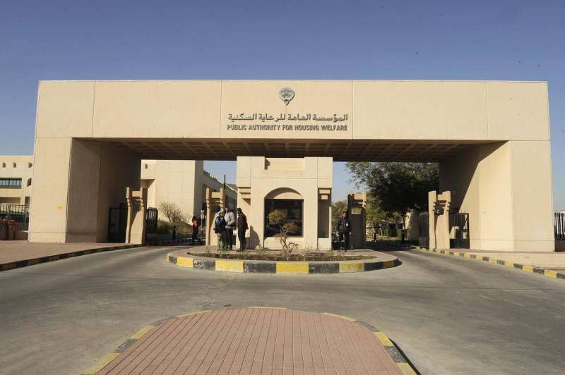 مبنى المؤسسة العامة للرعاية السكنية