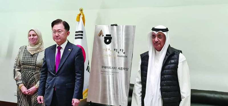 السفير الكوري مع المدعج خلال الإعلان عن شعار المعهد