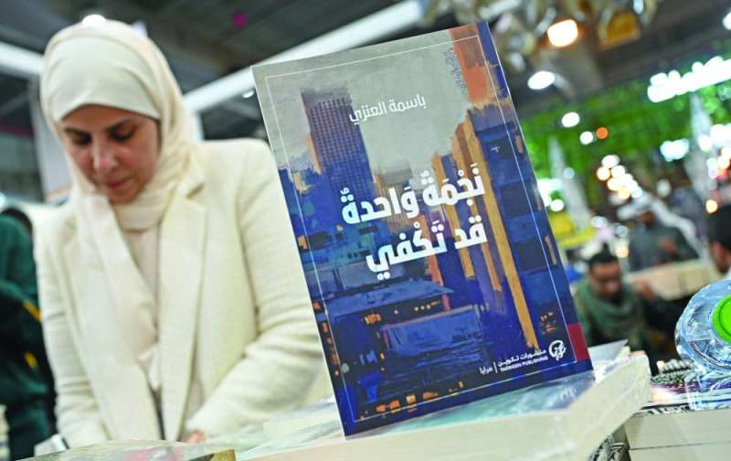 


باسمة العنزي... توقّع «نجمة واحدة قد تكفي»	(تصوير نايف العنزي) 