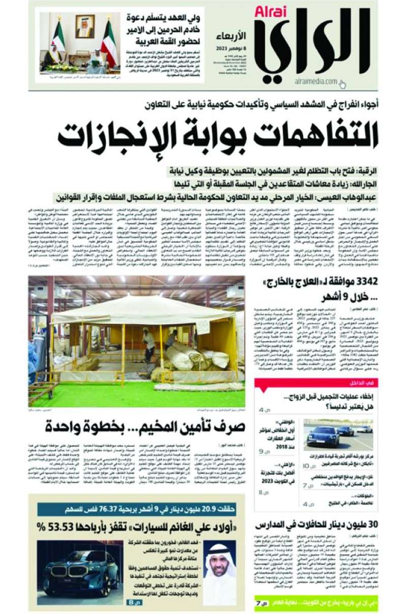 خبر «الراي» عن الحافلات بتاريخ 8 نوفمبر الماضي 