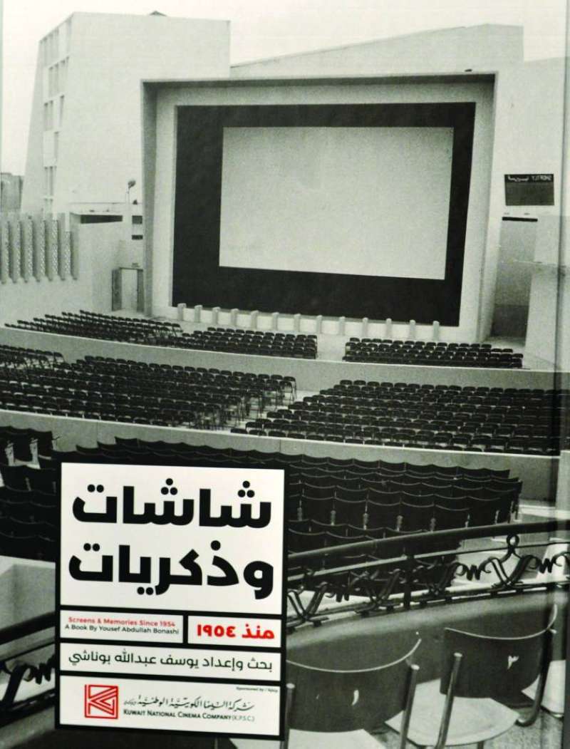 


غلاف الكتاب 