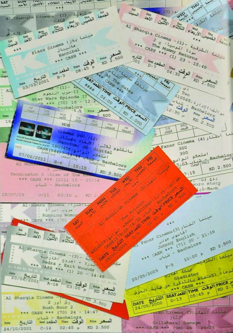  من تذاكر السينما الكويتية 