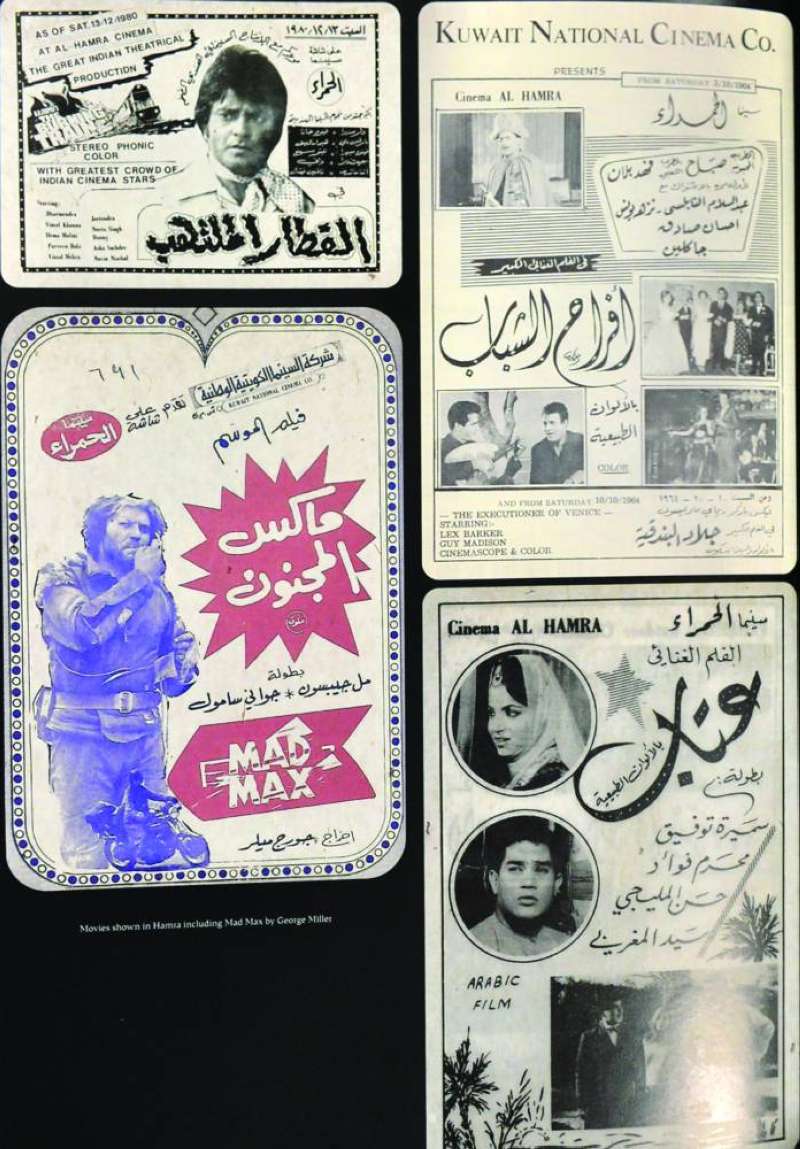 


أشهر الأفلام التي بثتها سينما الحمراء 