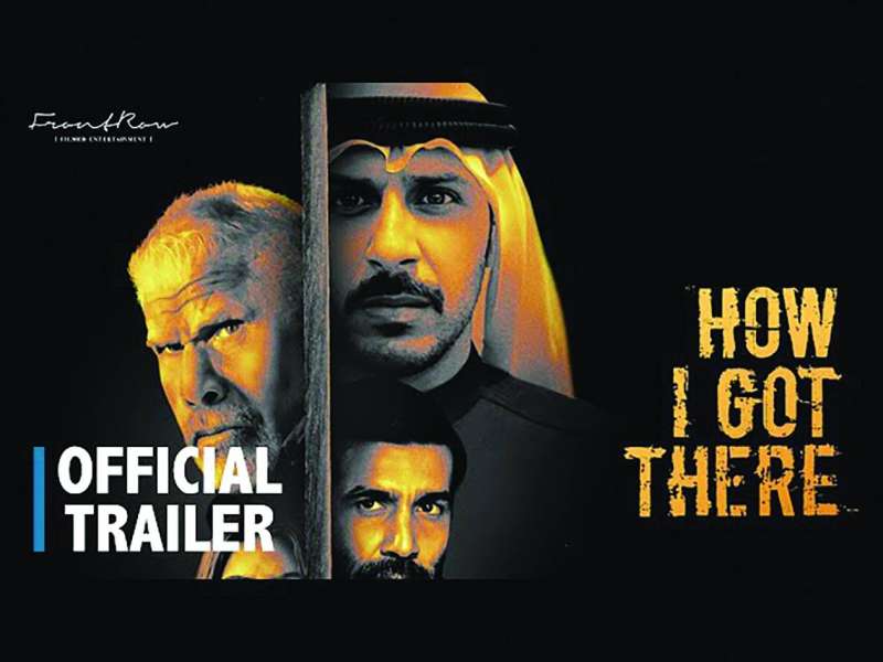 ملصق فيلم «شيابني هني»