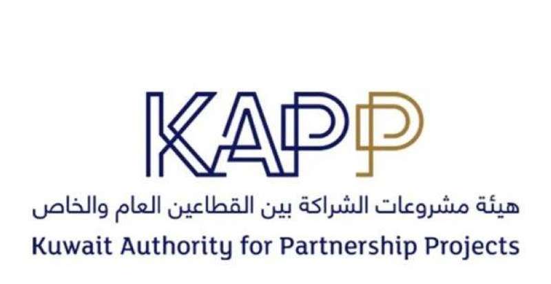 هيئة الشراكة