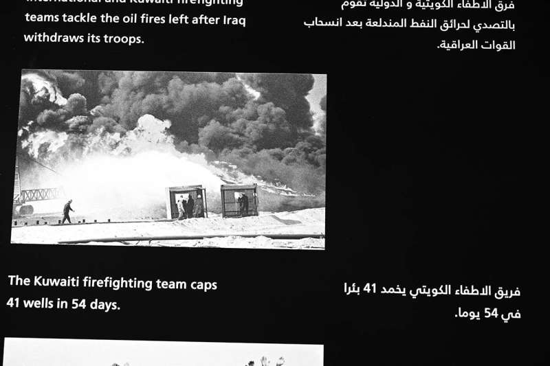 لوحة لفريق الإطفاء خلال إخماده حرائق الآبار