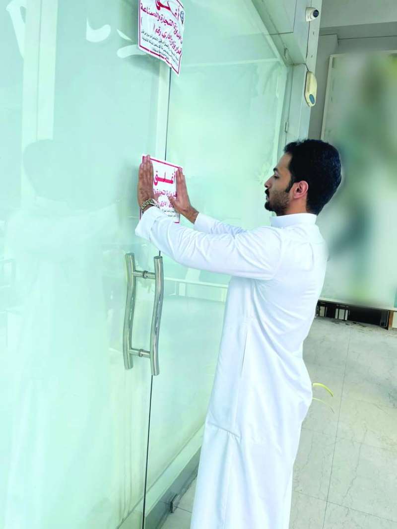 


إغلاق إداري 