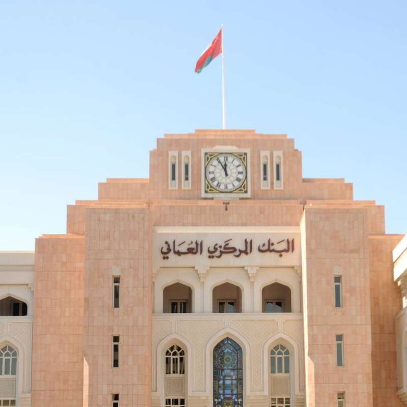 «المركزي» العُماني يعلن إنهاء استعمال فئات من العملة الوطنية