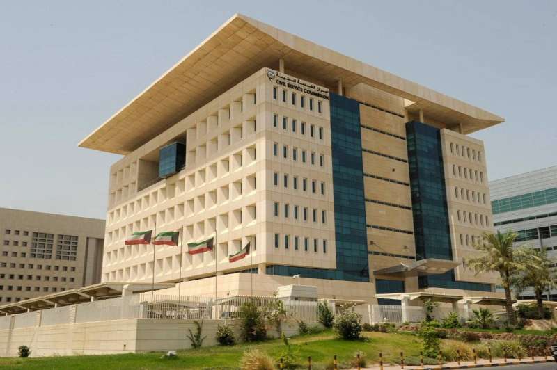 ديوان الخدمة المدنية