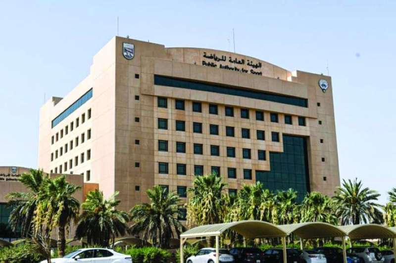 الهيئة العامة للرياضة